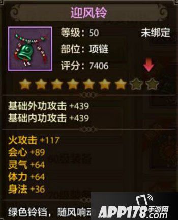 天龙八部手游装备属性判定技巧