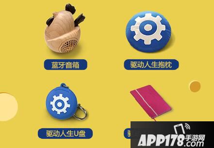 驱动人生怎么提交驱动 驱动人生有奖寻漏"动"完善驱动库活动详解