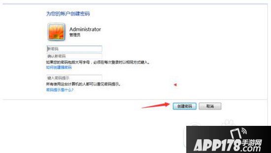 win7挂机锁怎么设置 win7电脑怎么设置挂机锁方法4