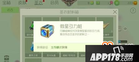 球球大作战如何卡微星动力栓 作用详解