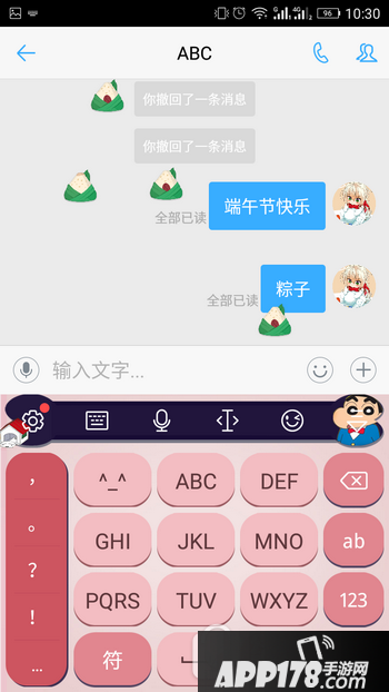 钉钉下粽子雨怎么玩 钉钉下粽子雨指令词大全