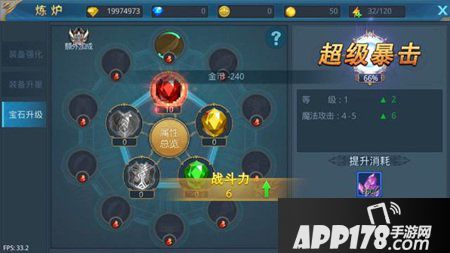 神话永恒手游宝石系统