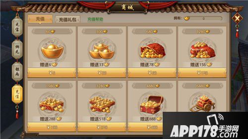 天龙八部手游充值比例是多少