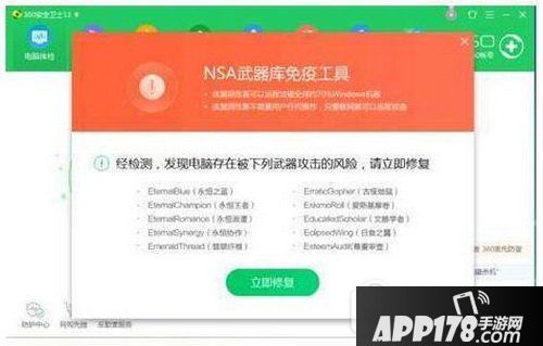 360安全卫士离线救灾版怎么用 360安全卫士离线救灾版使用教程1