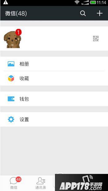 微信号怎么隐藏不让任何人看到 微信号怎么隐藏别人看不见4