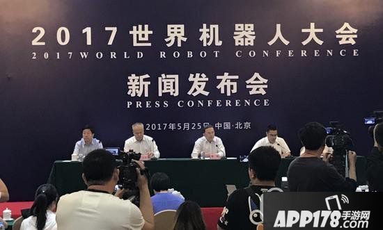 2017世界机器人大会直播地址 世界机器人大会2017视频网址