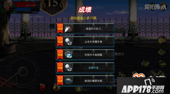 DNF手游六测迷妄之塔介绍 轻轻松松战力升