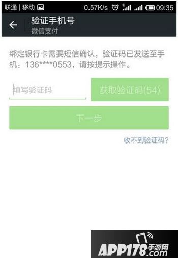 微信怎么实名认证 微信实名认证在哪里看6