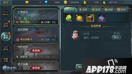 神话永恒手游副本玩法详解