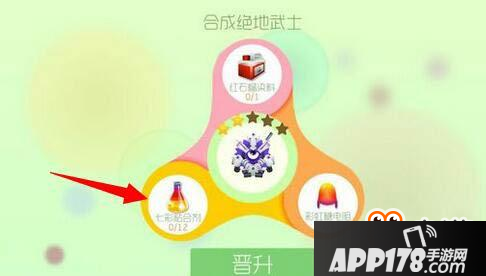 球球大作战七彩粘合剂怎么得 什么时候爆率最高