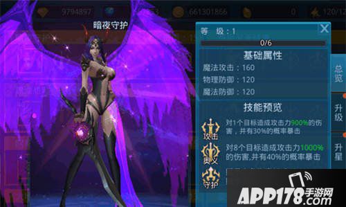 神话永恒守护攻略