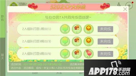球球大作战520活动大全