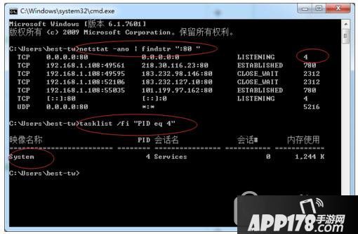 80端口被system占用解决方法 80端口被system占用怎么办