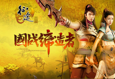 征途手机版开服时间表