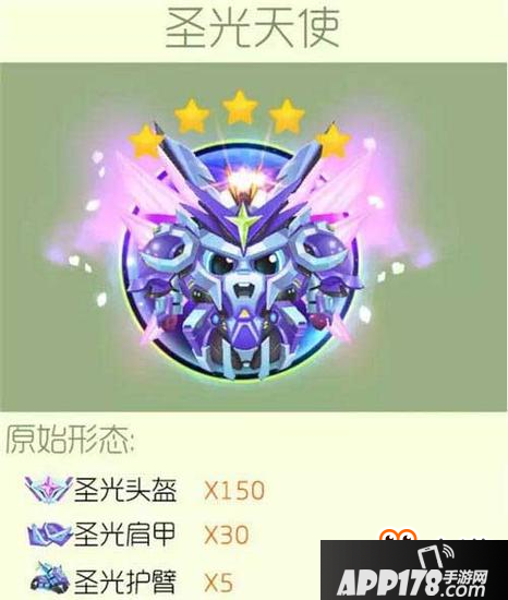 球球大作战人民币圣衣谁哪个 圣光天使合成公式