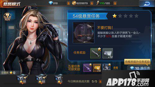 魂斗罗归来每日任务怎么做