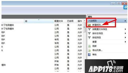 关闭135、137、138、139、445端口方法6