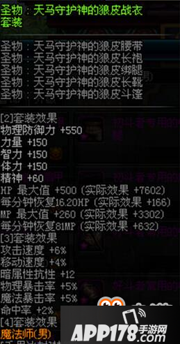 DNF冰结师怎么玩及装备如何搭配详析