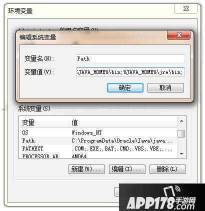 jdk不是有效的win32程序解决方法 jdk不是win32有效程序怎么办2