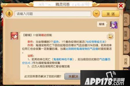 梦幻西游手游坐骑技能