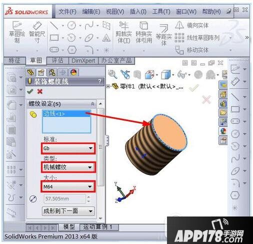solidworks螺纹线怎么画 solidworks装饰螺纹线标注教程4
