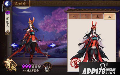 阴阳师凤凰火怎么玩