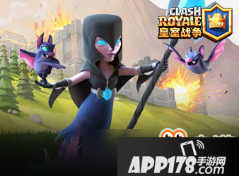 新传奇来了！皇室战争暗夜女巫正式解锁