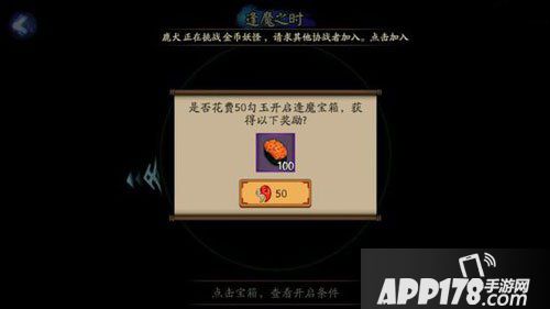 阴阳师疯魔宝箱奖励有什么