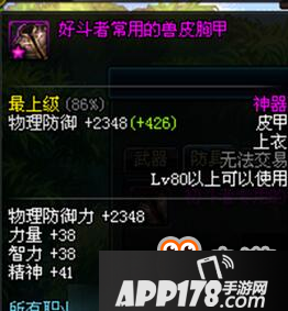 DNF冰结师怎么玩及装备如何搭配详析