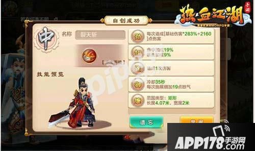 热血江湖手游自创武功怎么加点 自创武功加点技巧