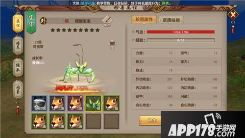 天龙八部手游珍兽螳螂在哪里
