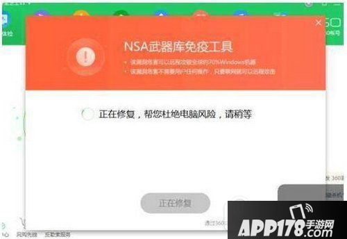 360安全卫士离线救灾版怎么用 360安全卫士离线救灾版使用教程2