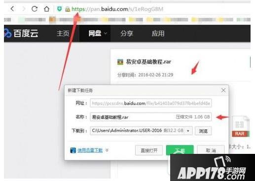 百度云盘下载速度慢解决方法2017 百度网盘下载速度太慢怎么办1
