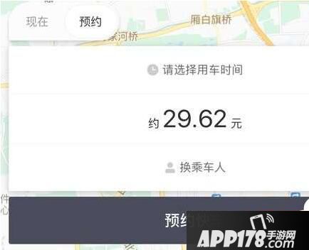 滴滴豪华车怎么收费 滴滴出行豪华车收费标准介绍1