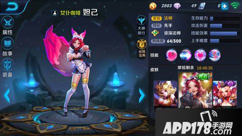 王者荣耀妲己技能介绍