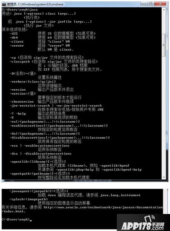 jdk环境变量配置win7教程 jdk如何配置环境变量5