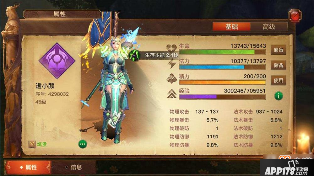 光明大陆牧羊人进阶攻略 装备搭配天赋加点全解析