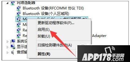 win7宽带连接错误797怎么办 win7宽带连接错误797解决方法3