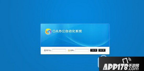 钉钉和oa的对比评测 oa和钉钉哪个好用用