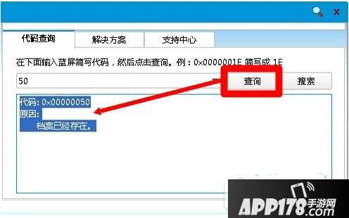 win32k.sys蓝屏修复怎么办 win32k.sys蓝屏解决方法1