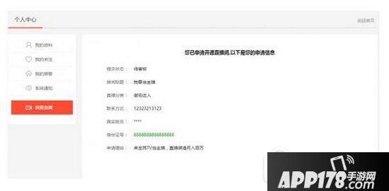 全民tv怎么开始直播 全民tv怎么直播电脑的3