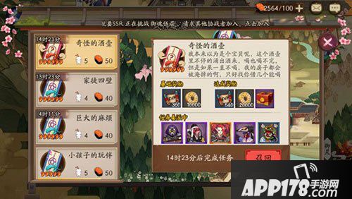  阴阳师推荐式神