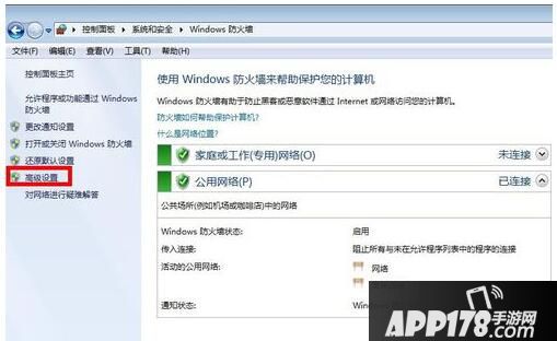 关闭135、137、138、139、445端口方法4