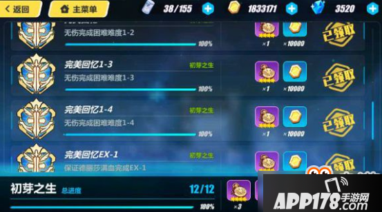 崩坏3德丽莎外传EX1快速通关攻略