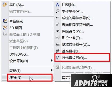 solidworks螺纹线怎么画 solidworks装饰螺纹线标注教程2