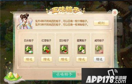 大话西游手游端午节