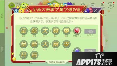 球球大作战全新大赛季