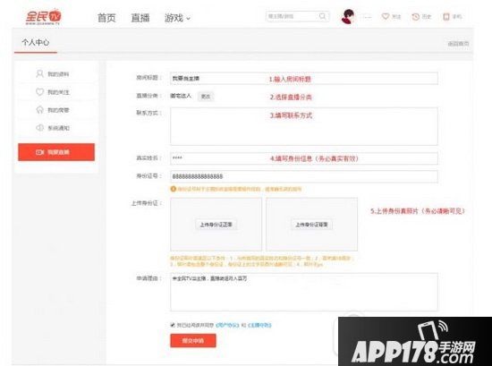 全民tv怎么开始直播 全民tv怎么直播电脑的2