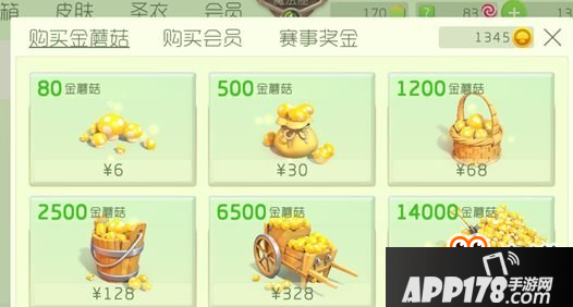 《球球大作战》金蘑菇换玫瑰蜜语介绍