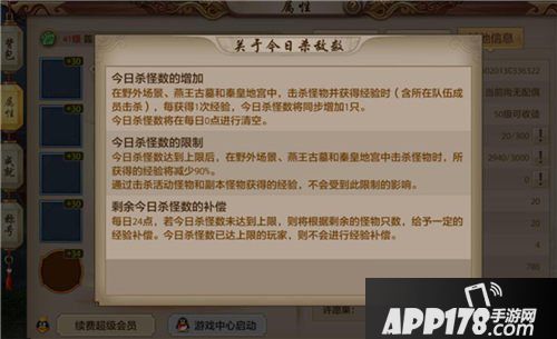 天龙八部手游练级攻略